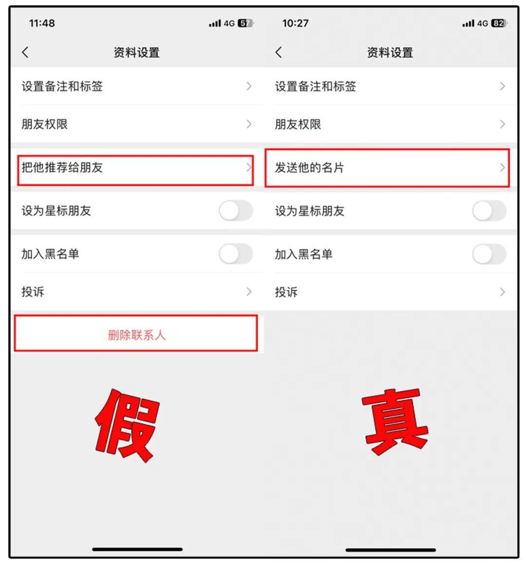 5年了竟无人提醒我利用微信此功能窥探女子私隐被泄露