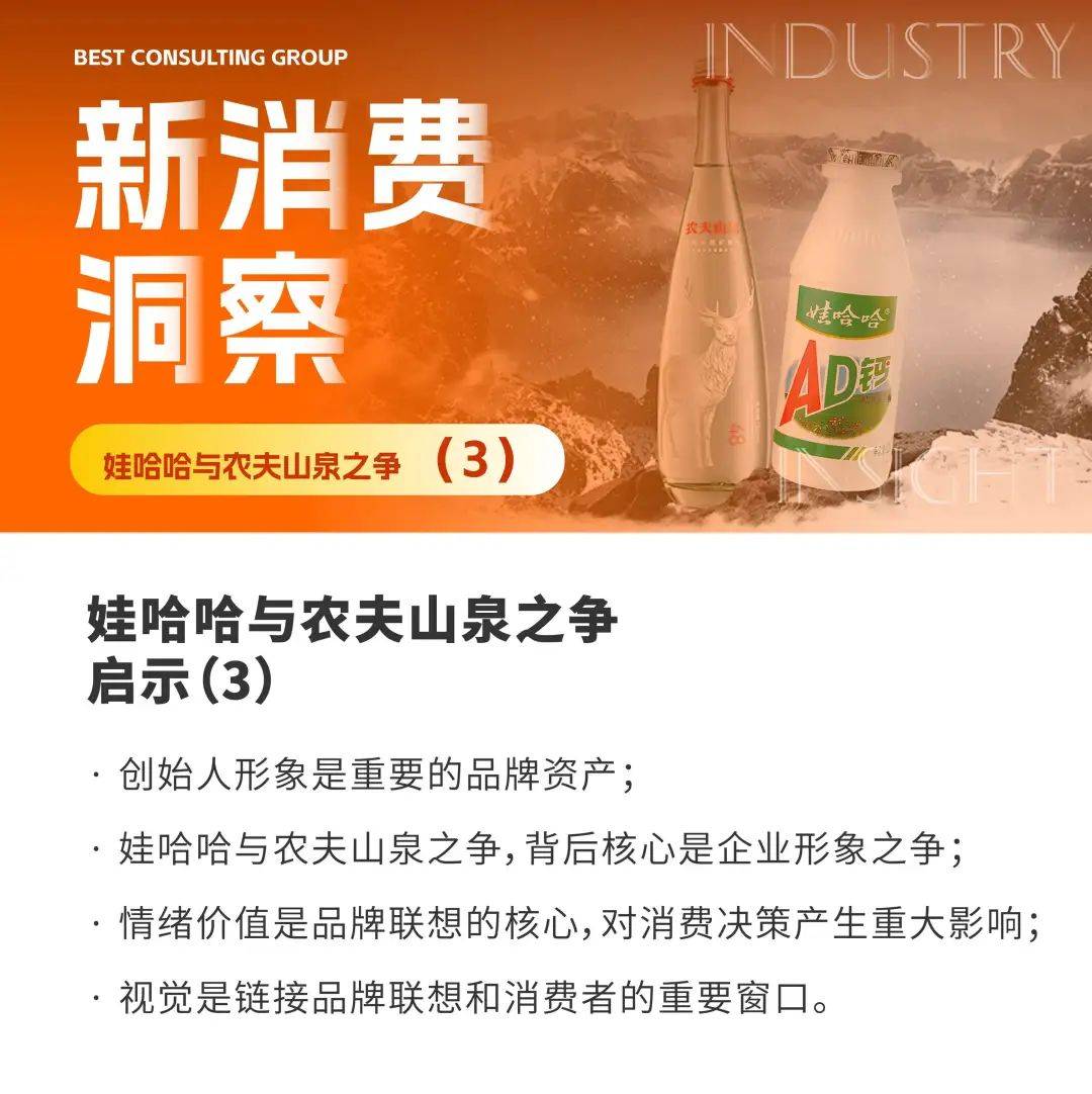 娃哈哈和农夫山泉之争启示3忽视情绪价值农夫山泉的品牌危机迫在眉睫