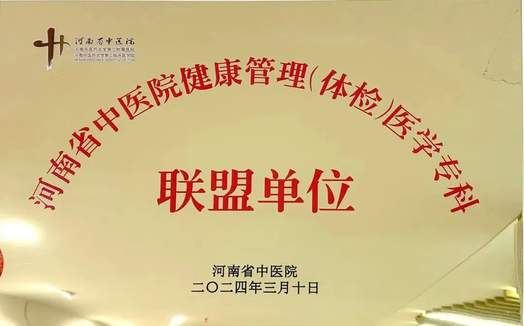 河南省中医院logo图片