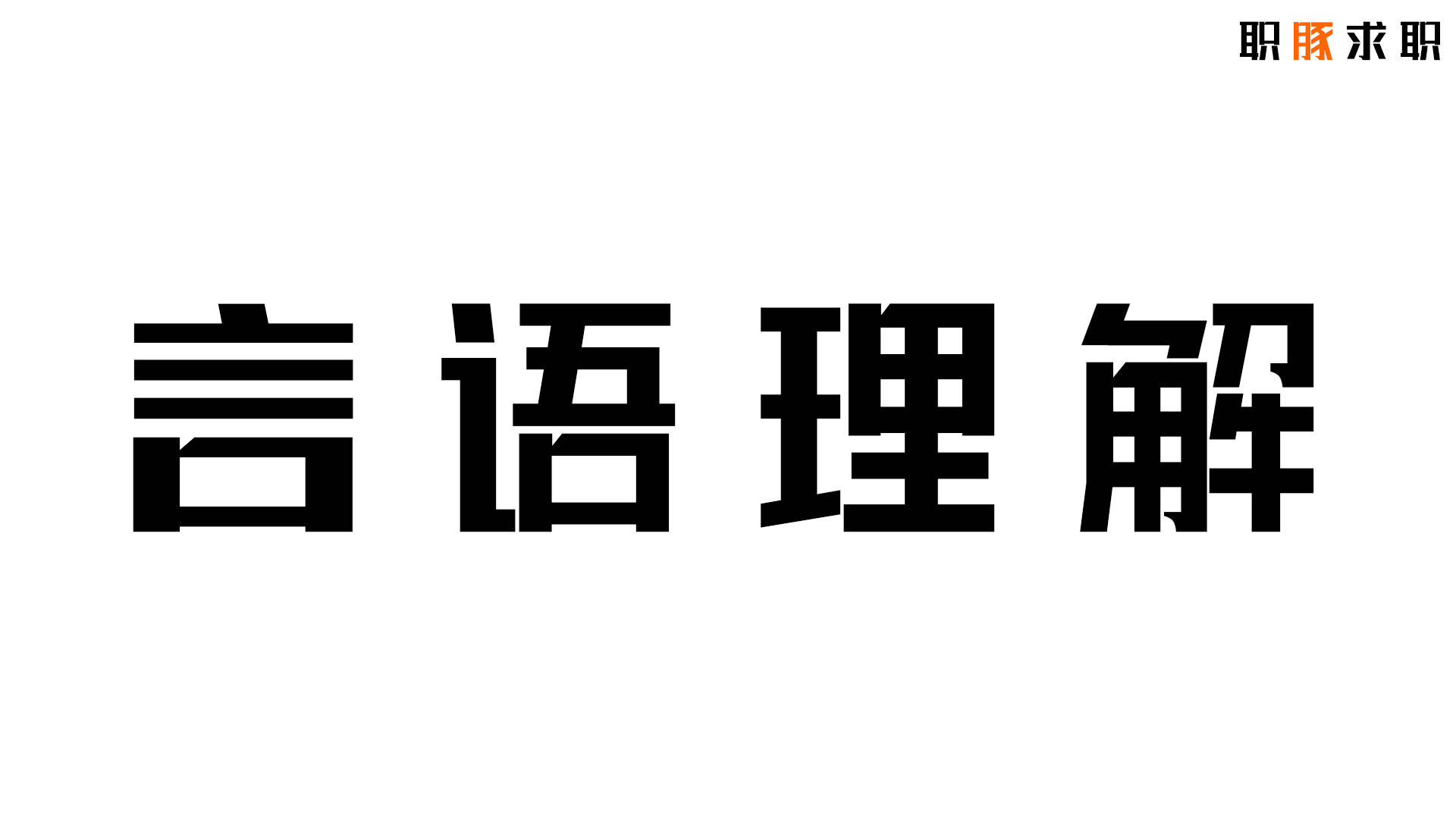 小米集团25届在线测评笔试考的啥?如何通过