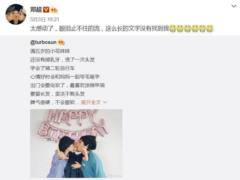 在小花妹妹5岁的最后一天,孙俪和妹妹拍了很多照片,妈妈很舍不得女儿