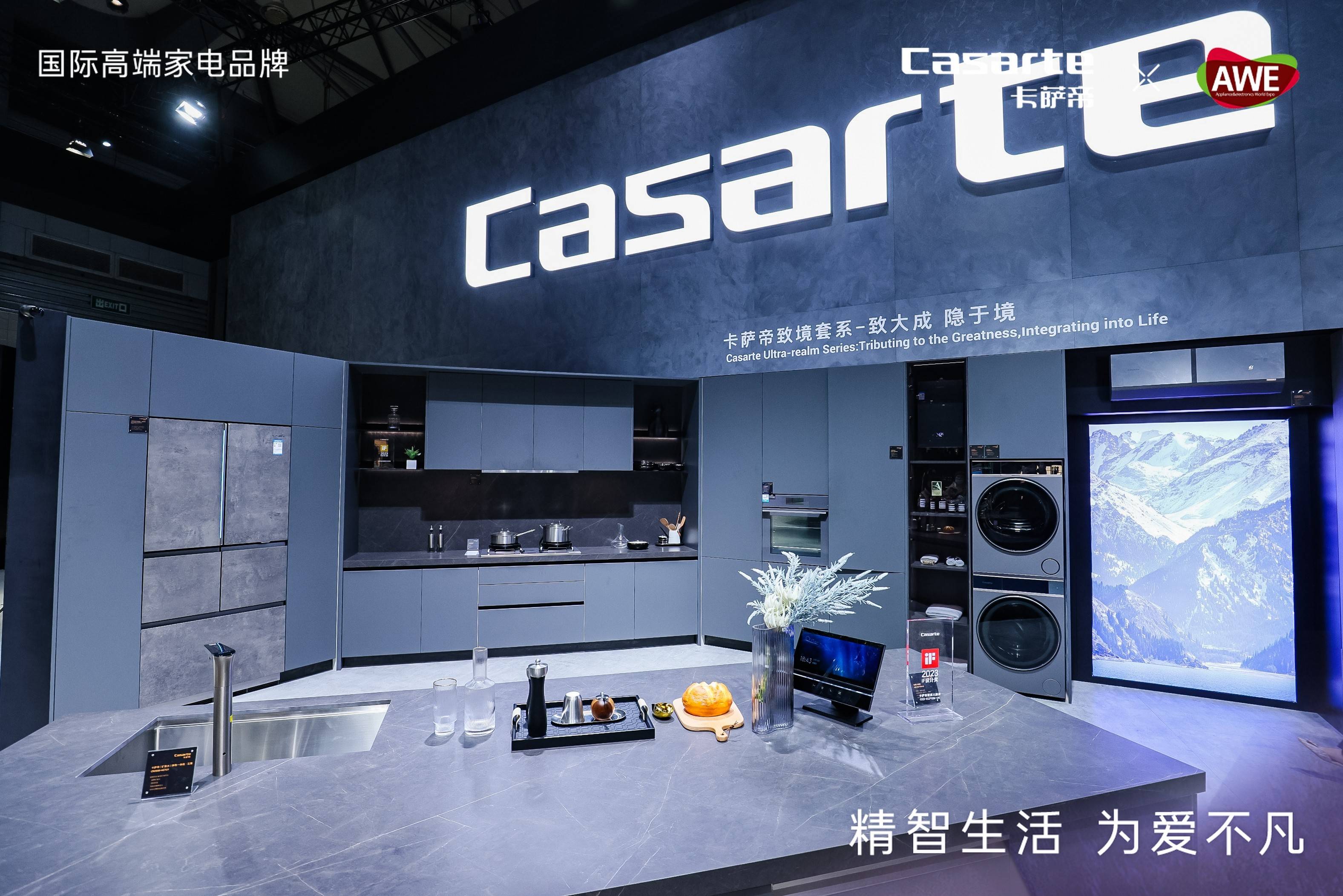 awe2024看点┃中国高端家电进入3c时代中国家电的品牌战略重塑