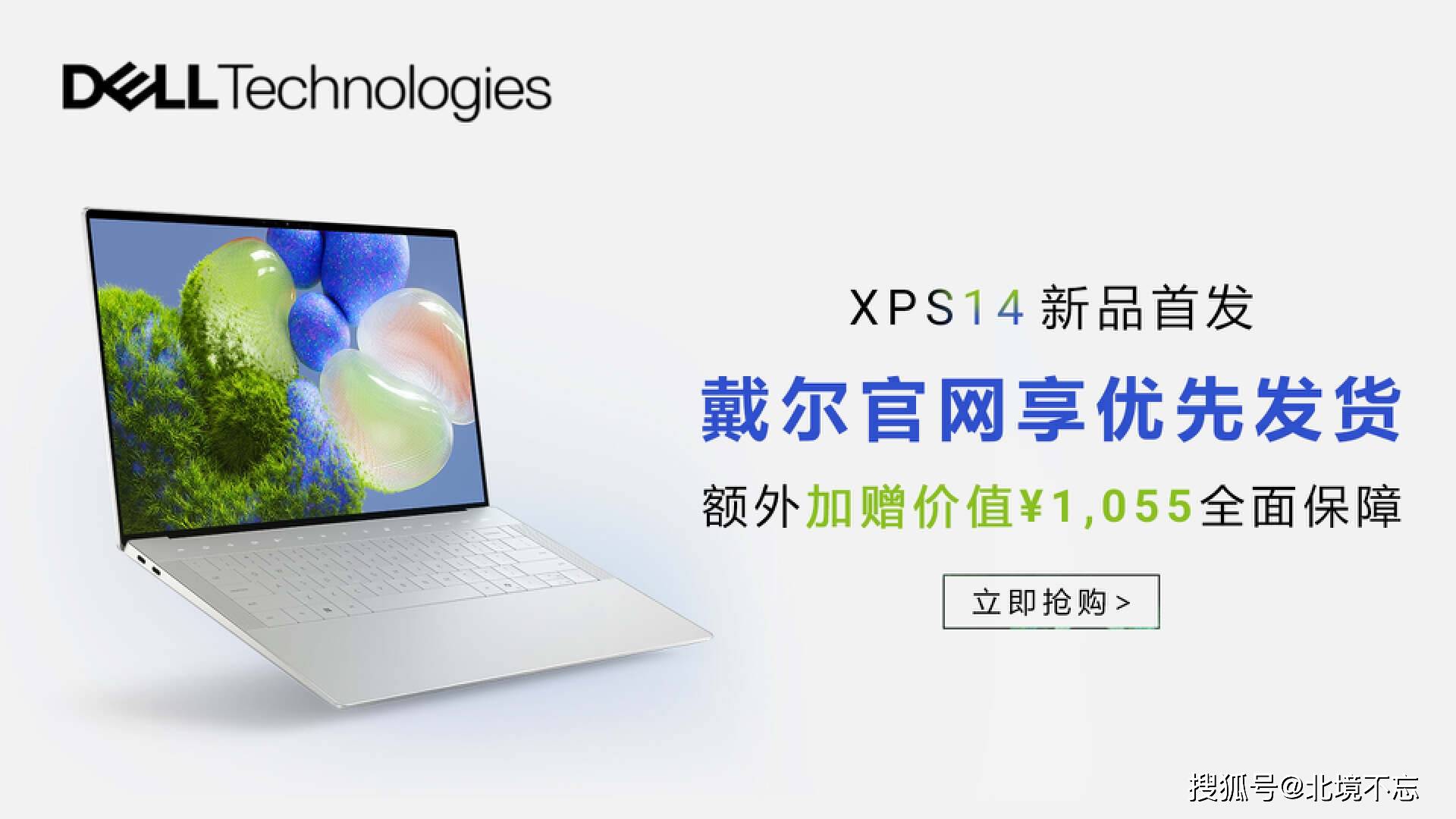 原创戴尔xps149440为什么它是标杆级高端轻薄本详细了解就懂了