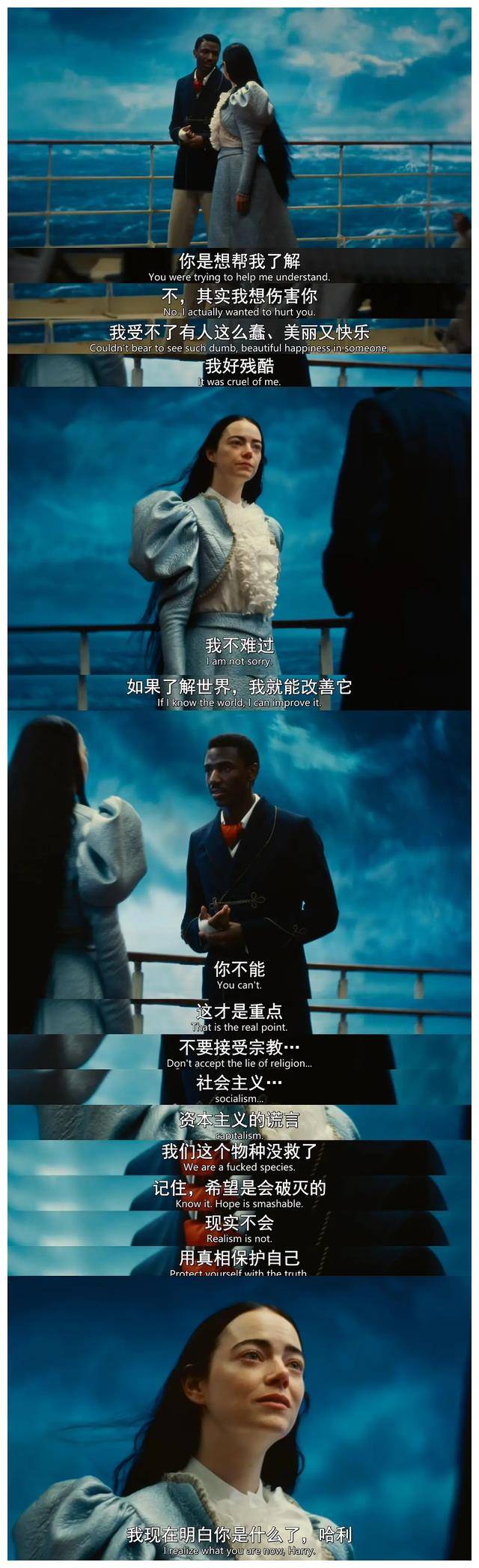 石头姐奥斯卡影后揭秘可怜的东西内涵精彩解读