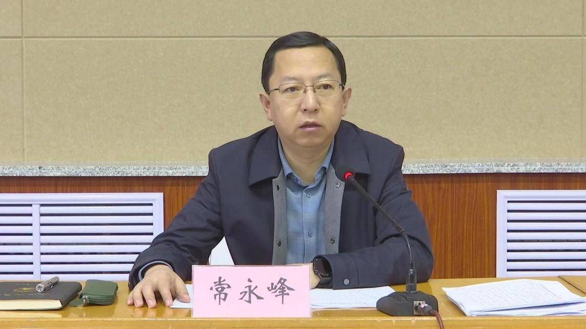 市委副书记,市长常永峰出席并讲话,市领导李文杰主持会议.