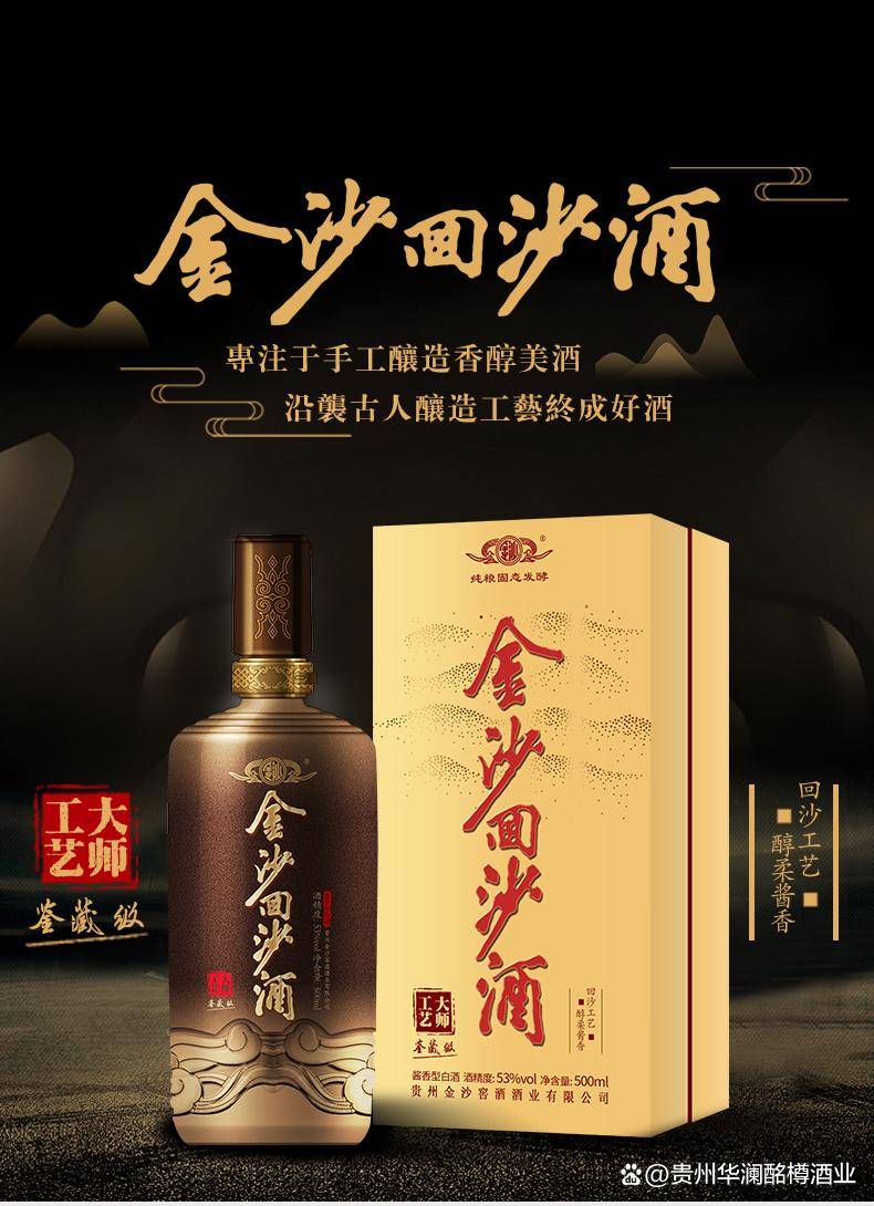 金沙回沙酒53vol酱香型一箱六瓶市场价多少钱一箱