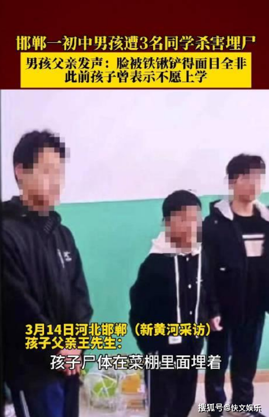 无法判处死刑河北3名初中生杀害同学事件最终或无法以命抵命