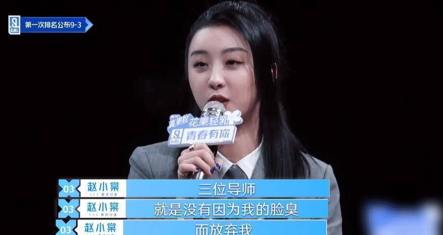 蔡徐坤展现幽默一面赵小棠表情顿时停滞虞书欣掩嘴大笑