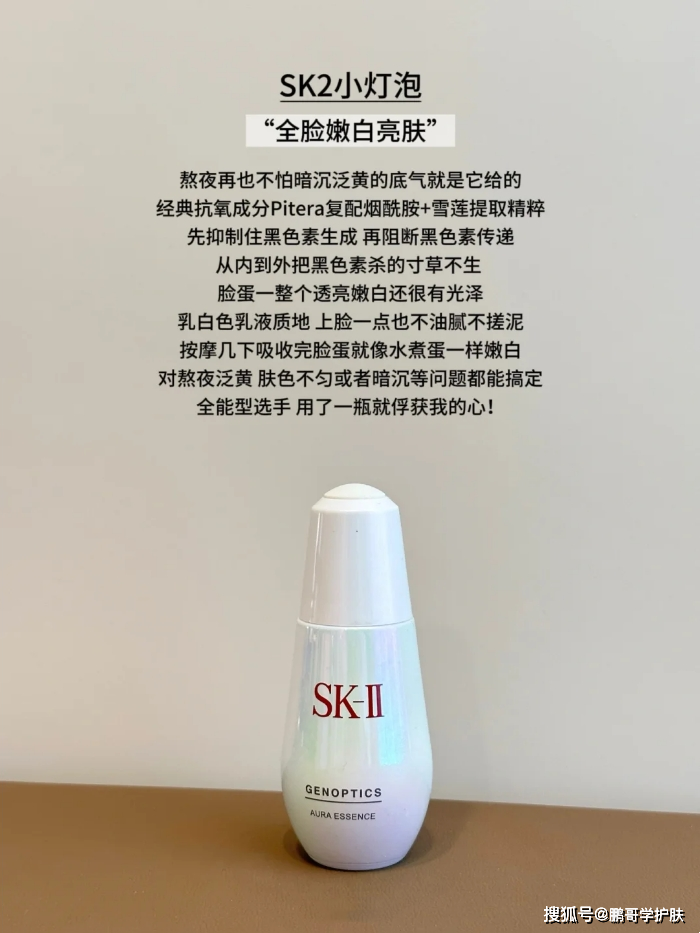 一篇教你怎么提亮肌肤黄黑皮肤速进盘点7款大牌亮肤精华作用