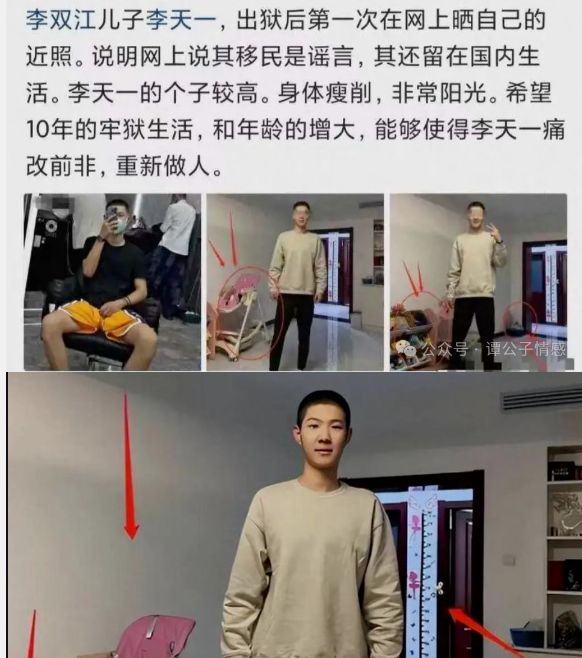 11年前因轮奸入狱的17岁富二代李天一现在变成这样了