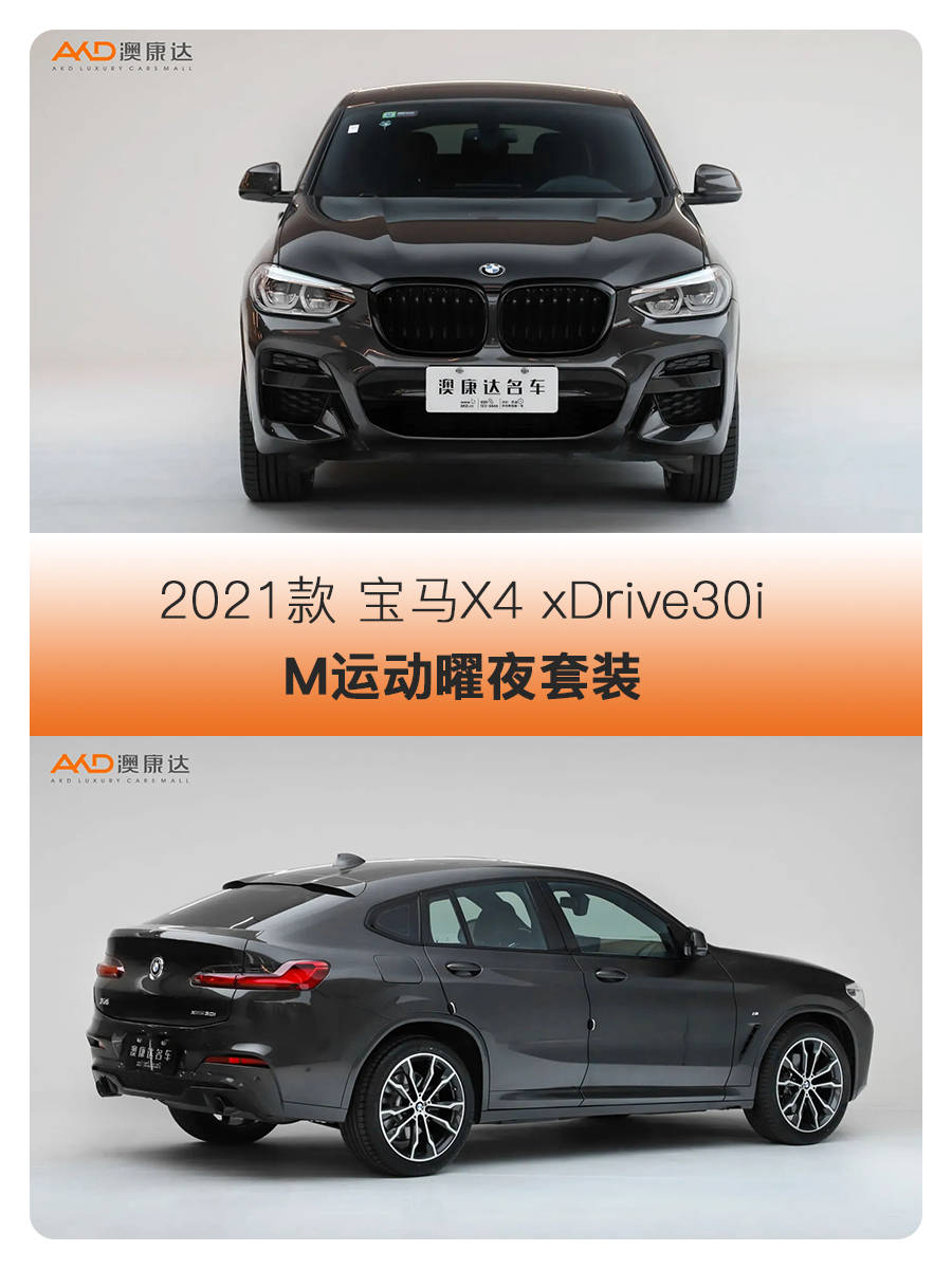 宝马x4拥有溜背的coupe设计,更高昂的售价以及更个性脱俗的形象,但