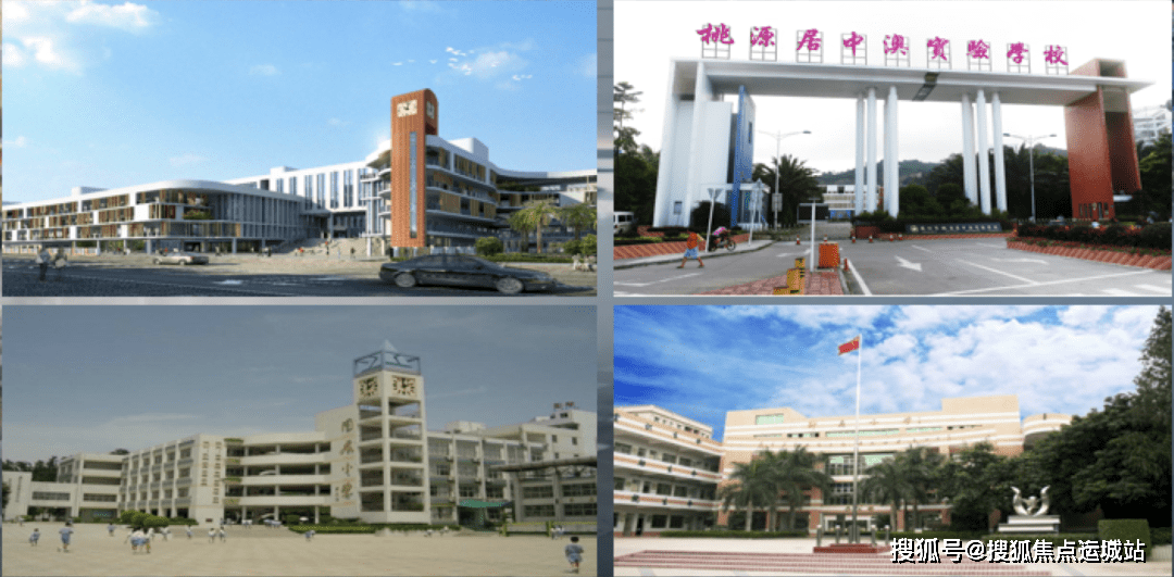 周边有桃源居中澳实验学校,固成小学,黄田小学,钟屋小学等,教育人文