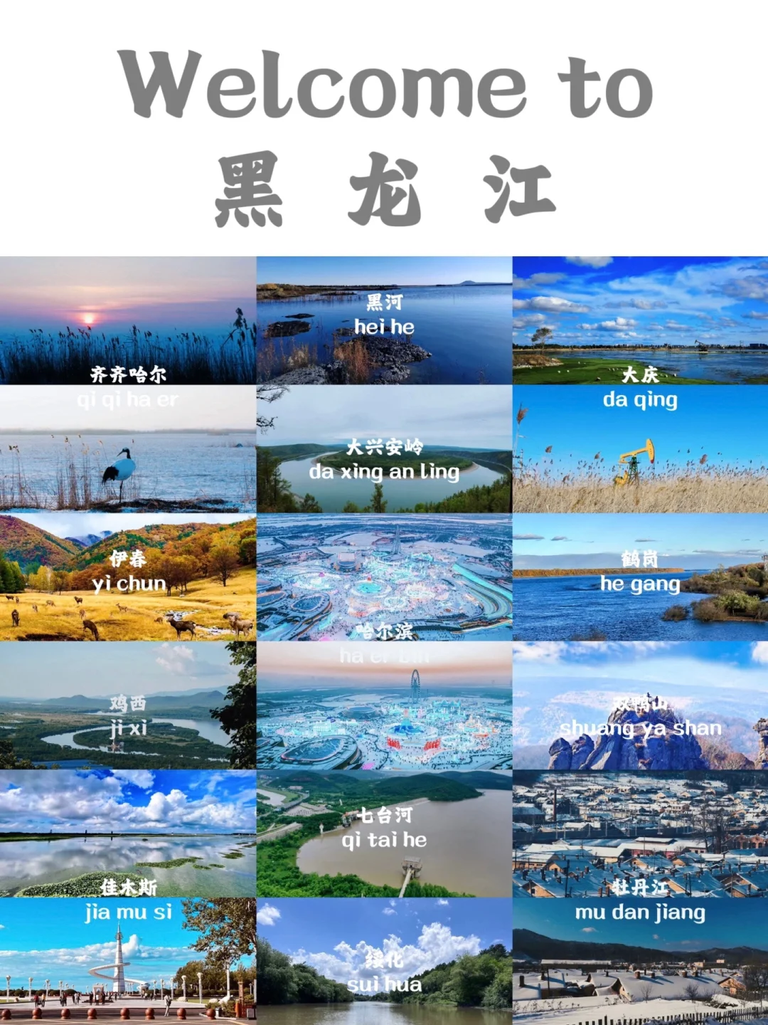 黑龙江五天四晚行程大概多少钱,黑龙江5天旅游费用详细篇_哈尔滨_雪乡
