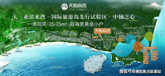 海南清水湾天赐南湾最新资料最新房价营销中心