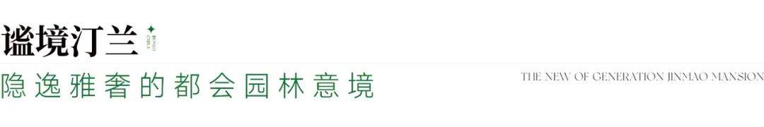 中环金茂府丨中环金茂府售楼处电话房价丨详情丨地址丨户型丨配套