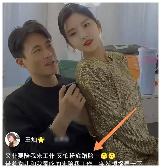 王灿揭秘坐上杜淳大腿突然翻车男方神情嫌弃