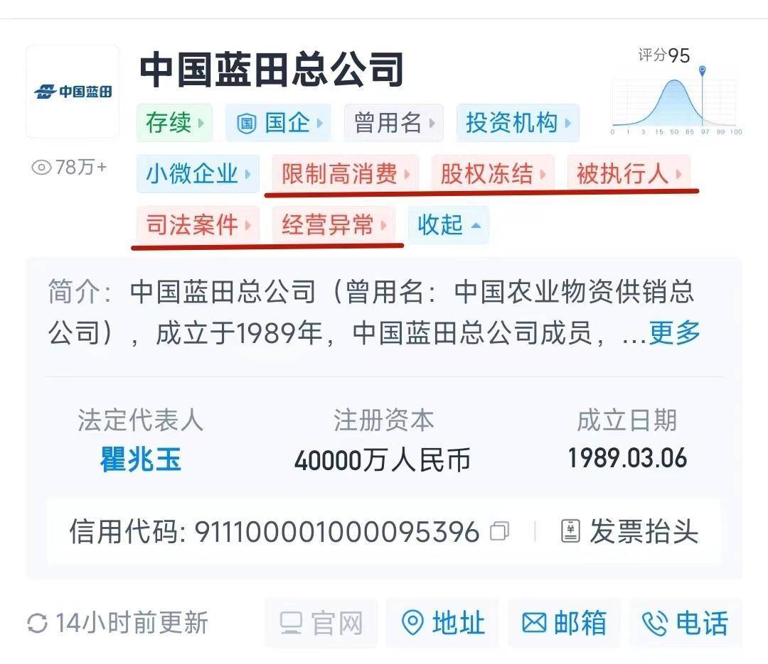 湖南百业轻创"国企"背景存疑 多米优选被指模式涉嫌传销_农业部_企业_