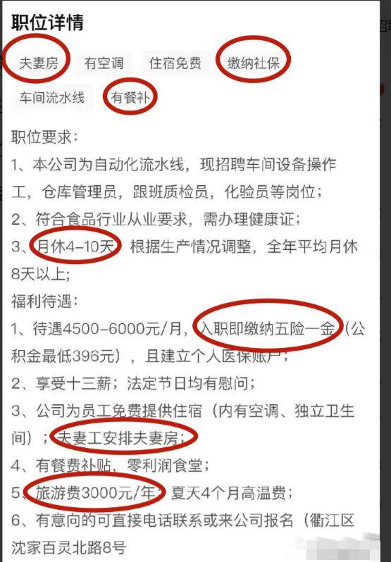 原创泪目看到娃哈哈开出的招聘条件仅仅7个字网友们感动不已招聘现场