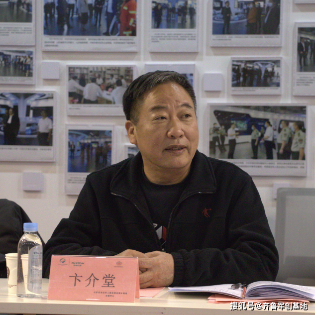 济南市军创企业家联合会会长办公会在齐鲁军创基地成功召开