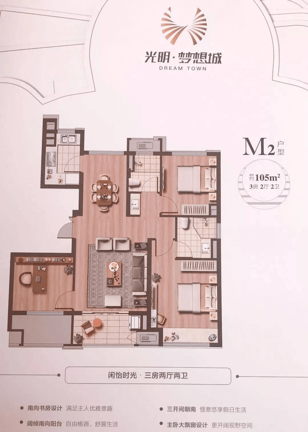 湖州光明梦想城售楼处电话→售楼中心首页网站→楼盘百科详情→24小时