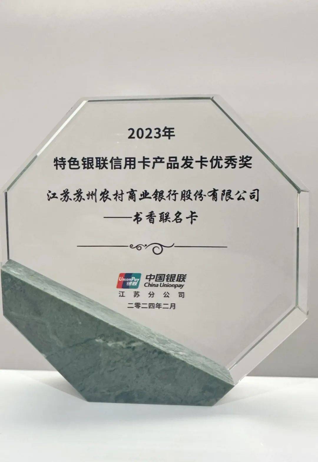 江苏农村商业银行流水字体 来自搜狐网