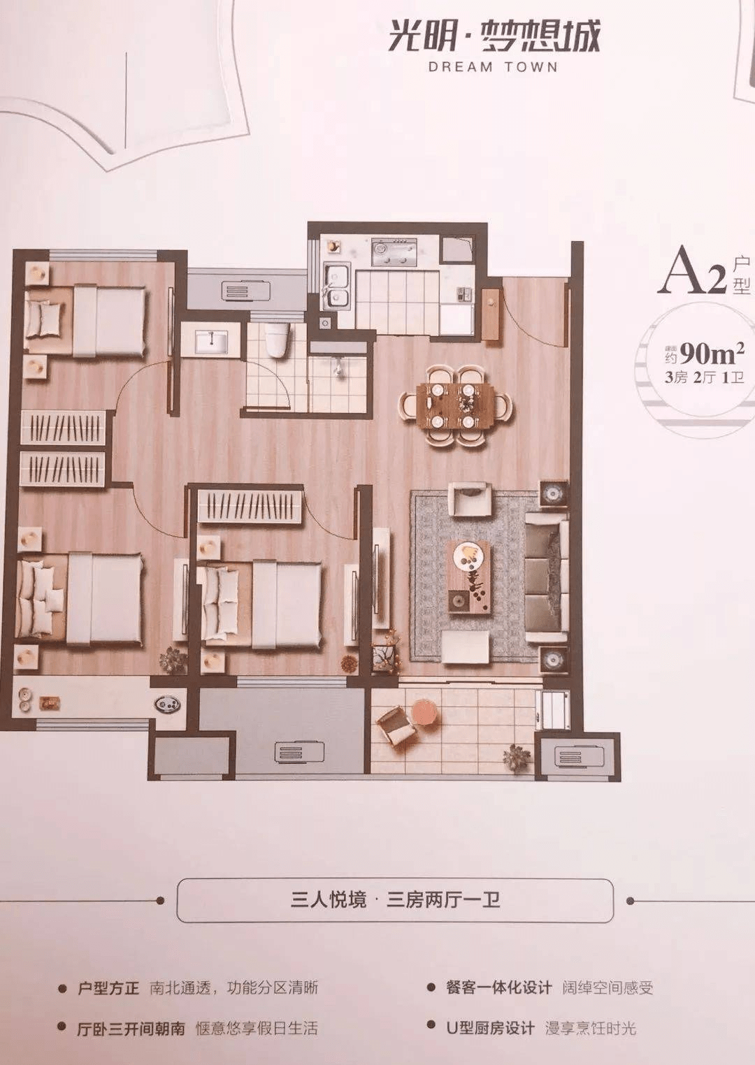 湖州光明梦想城售楼处电话→售楼中心首页网站→楼盘百科详情→24小时