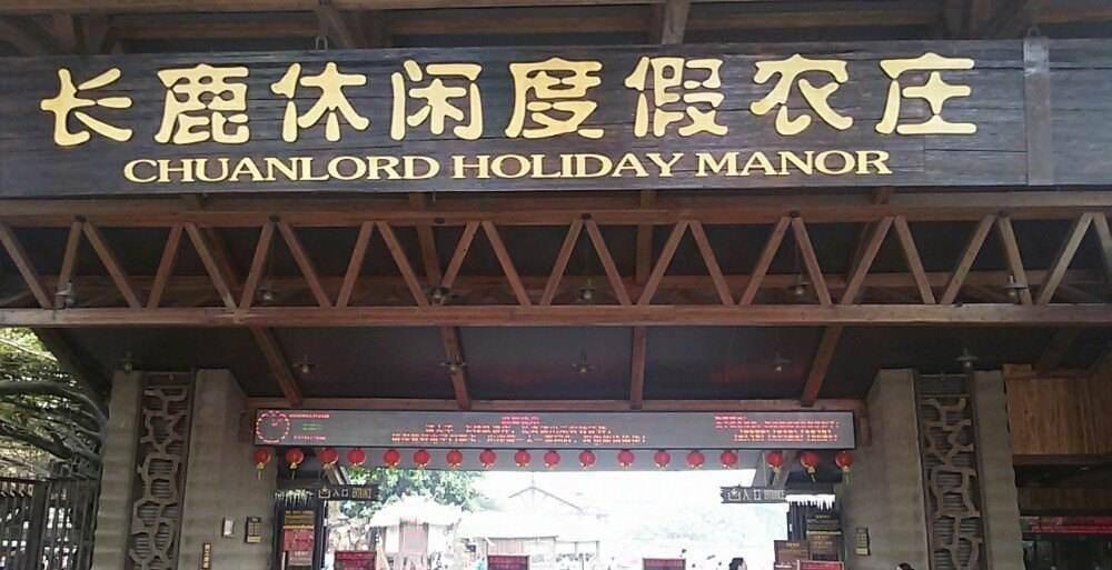 原创广东又一5a景区颇受宠爱是亲子游的佳地门票160元颇受好评