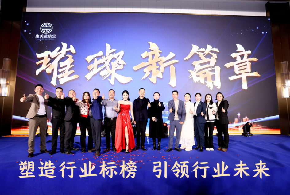 主流产品获中关村专家团联名推荐 康美益康堂集团彰显健康产业创新