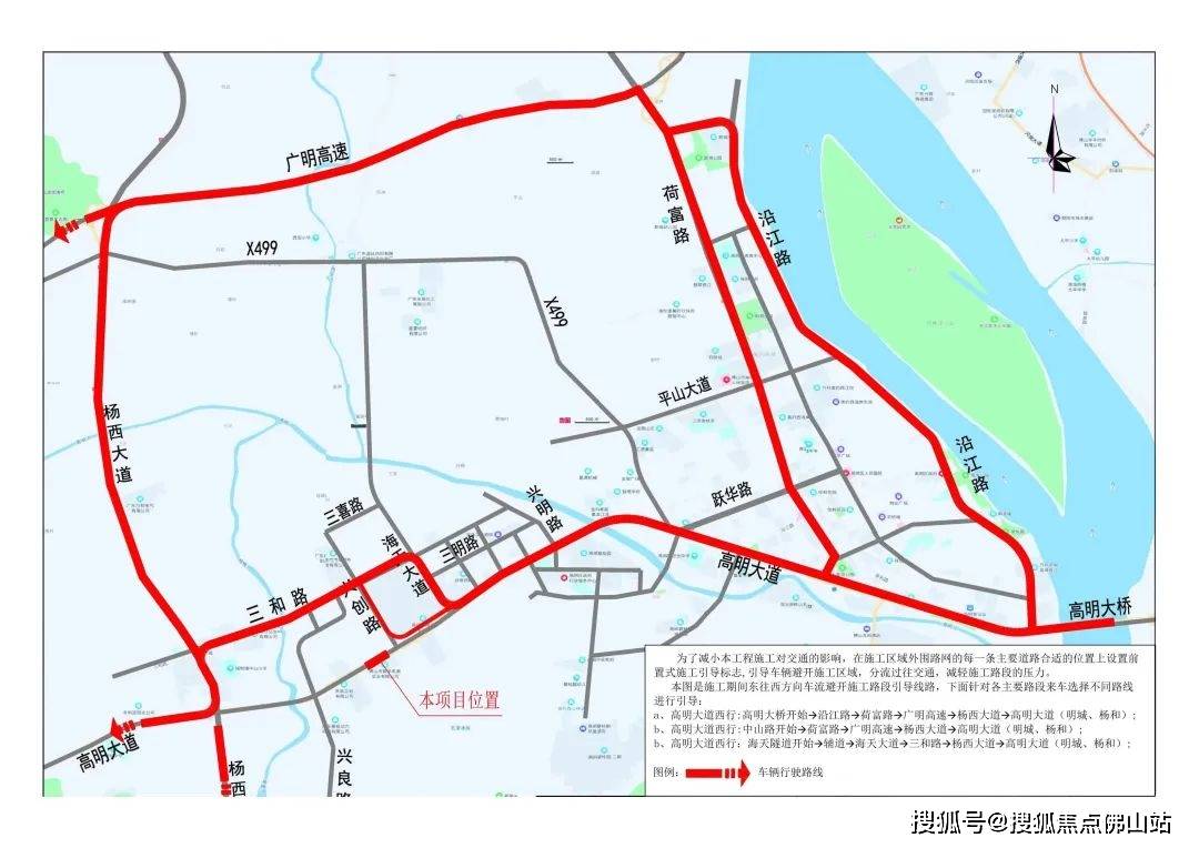 最新进度珠肇高铁跨高明大道第二阶段施工