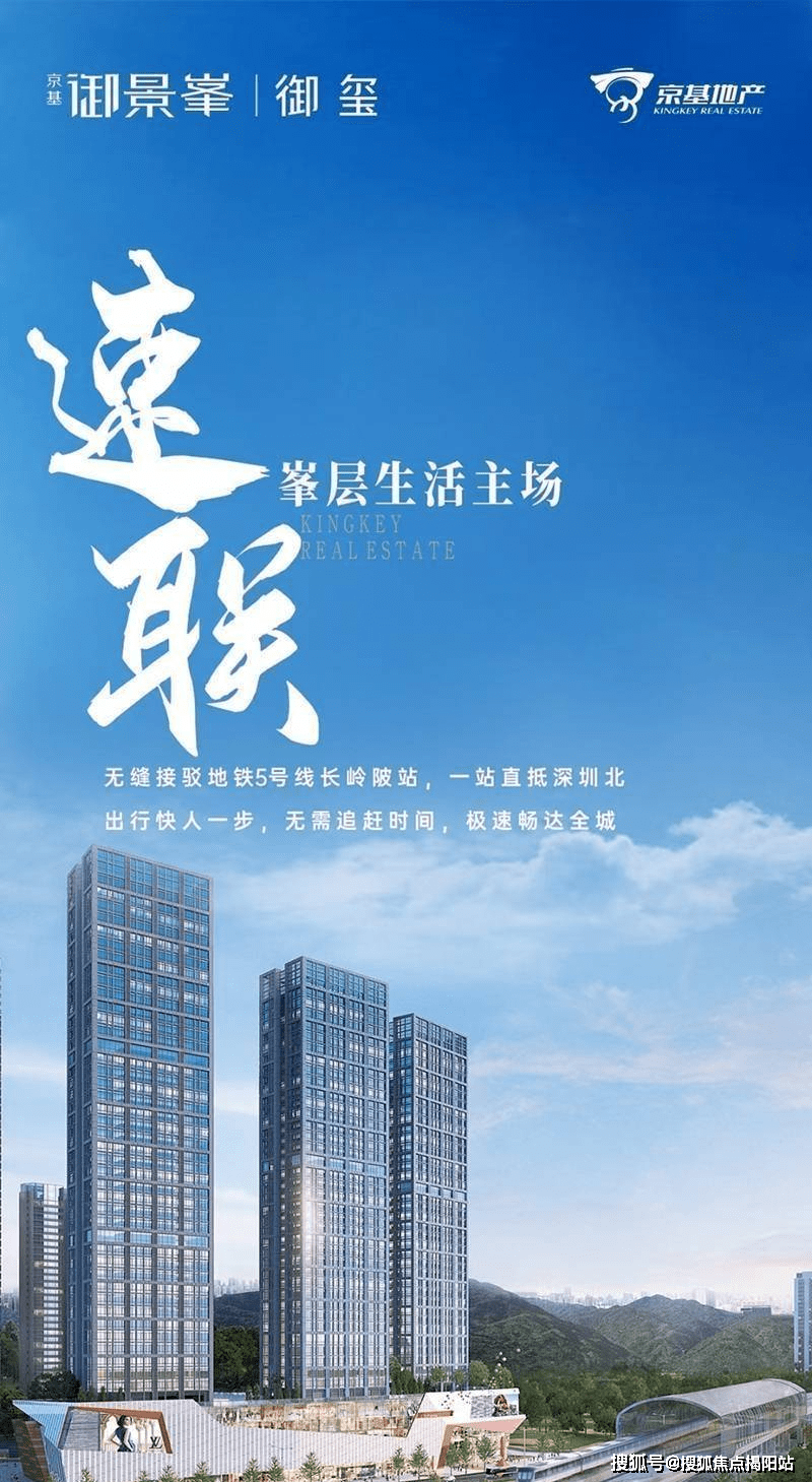 南山京基御景峯楼盘最新情况京基御景峯到底值不值得买