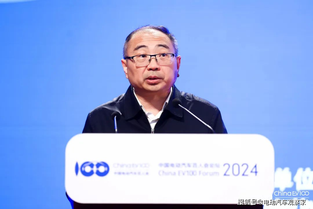 百人会论坛(2024):巩固扩大新能源汽车发展优势之路_搜狐汽车_搜狐网