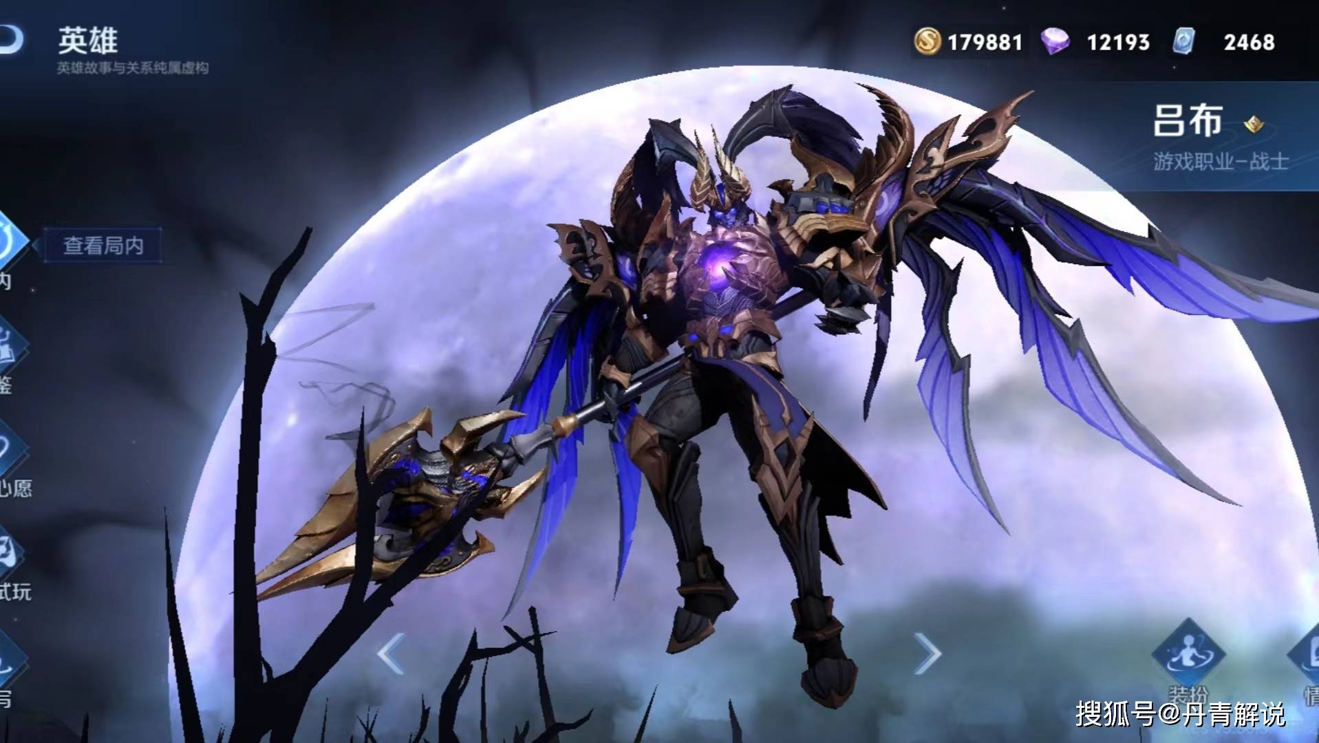 原创王者一件改版装备能提升六位英雄的强度吕布和赵怀真狂喜