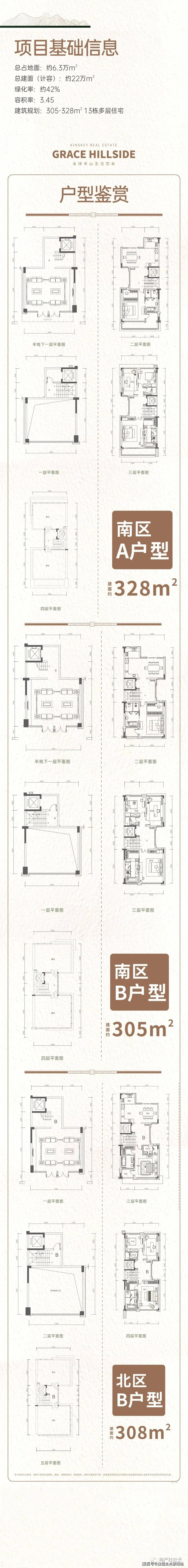 深圳京基御景半山售楼处京基御景半山售楼处电话项目配套详情价格户型