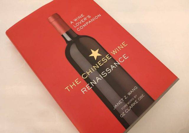 原创永利臻典中国葡萄酒大赛精彩美食美酒活动记录