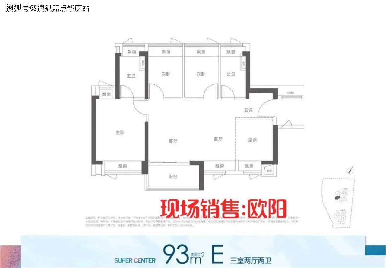 深圳华润超核紫云府价格多少钱华润超核紫云府82㎡93㎡户型图