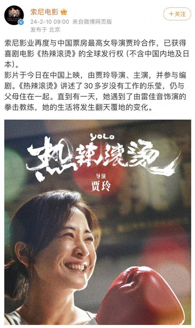 贾玲新作品,北美放映「遇冷」,影迷反应如何?_电影_观众_票房