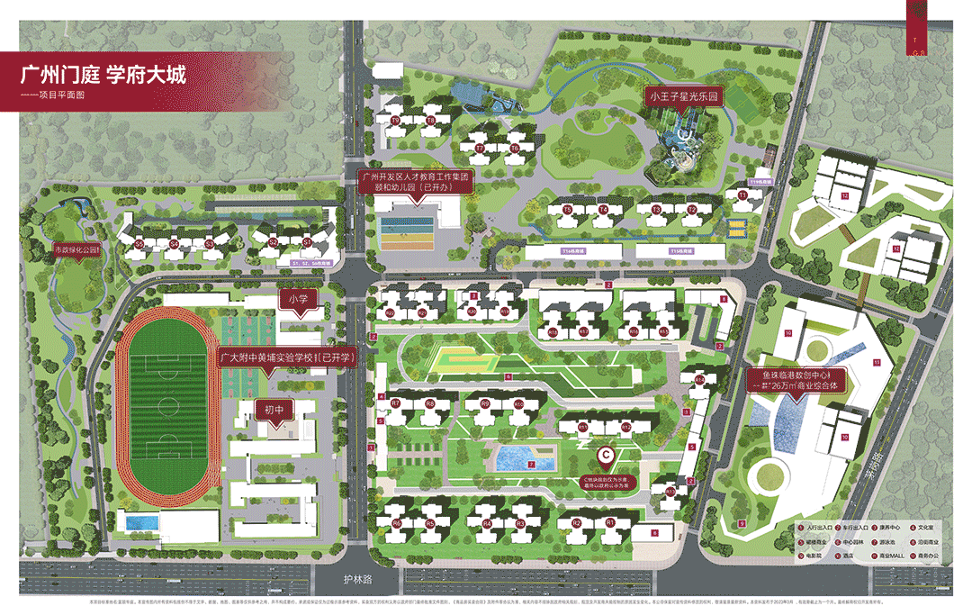 深刻解析,广州黄埔富颐华庭不看后悔?