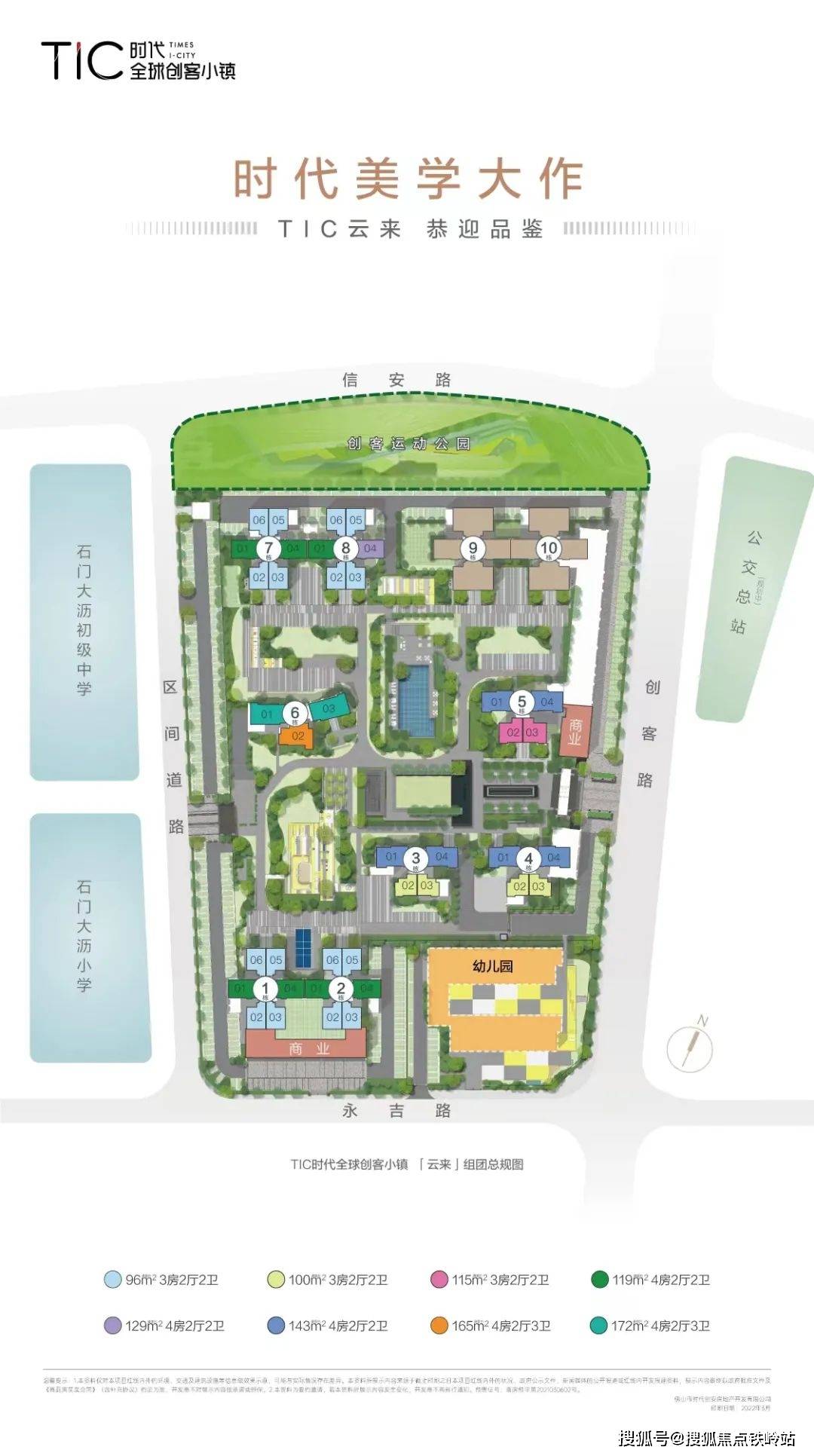 【君林控规图】佛山时代全球创客小镇开发商售楼处24小时电话:400