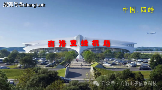 商洛支线机场位于四皓街办腰市镇古城镇无缘