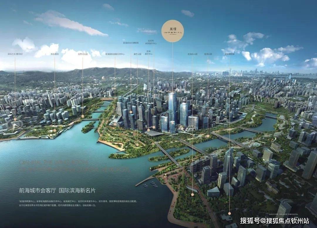 前海鸿荣源胤璞售楼处电话→售楼中心首页网站→楼盘百科详情→24小时