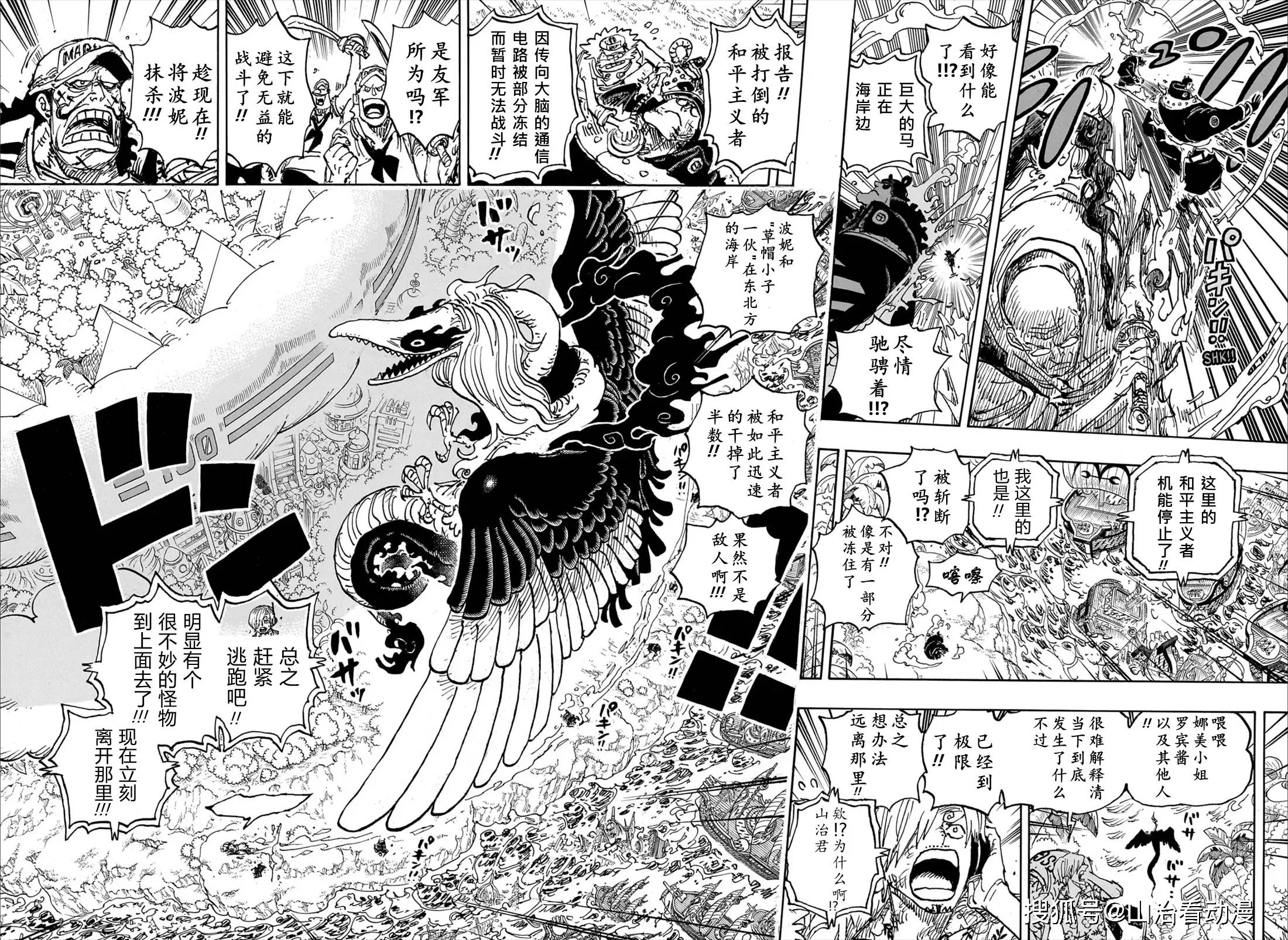 炸裂,马骨想要斩杀波妮,路奇复活再战索隆_五老星_在未来_路飞
