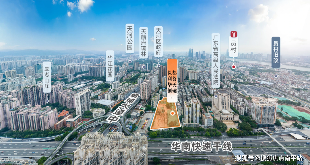 广州保利华创都荟天珺