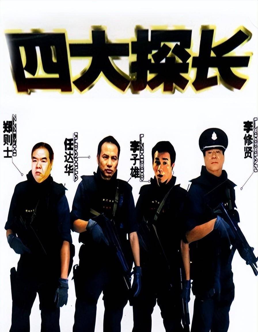 刘德华客串半秒钟,删了七分钟的影片,还上金像奖名单_蓝江_探长_电影