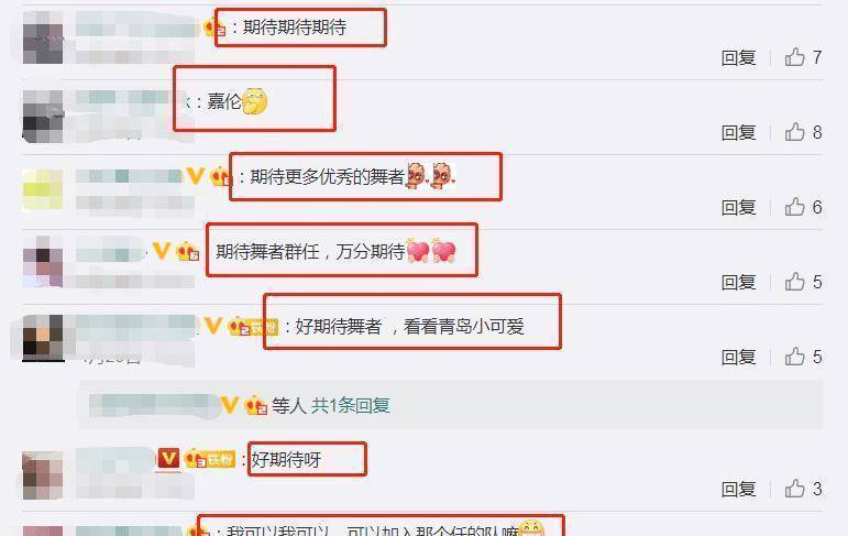 舞者官宣领队名单金星佟丽娅让人期待看到他们追定了