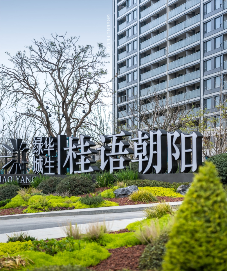 武汉绿城留香园售楼部首页丨绿城留香园售楼处电话地址及价格售楼中心