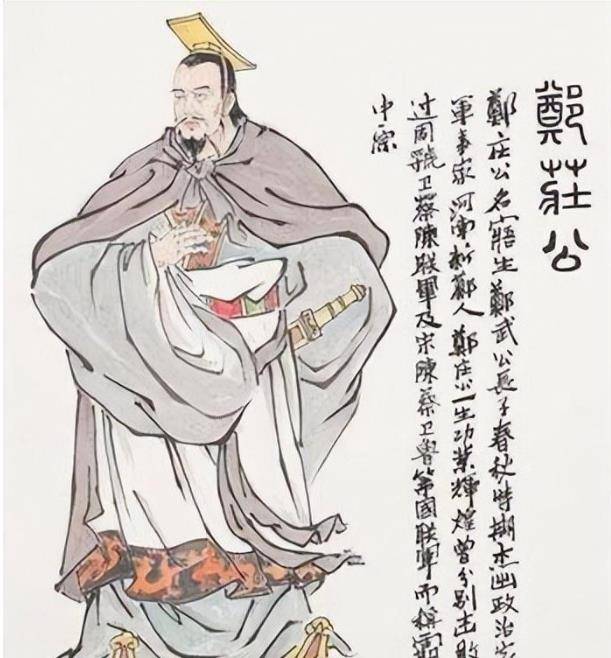 原创春秋十三代诸侯王之郑国天下第一个敢与周王室正面硬刚的诸侯