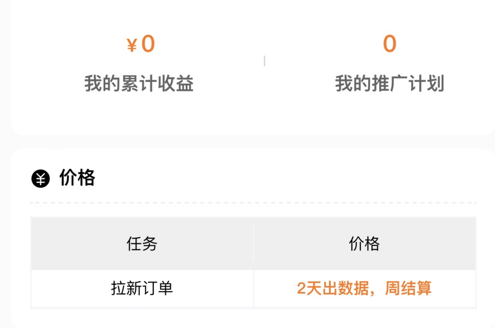 暴利副业番茄短剧推广