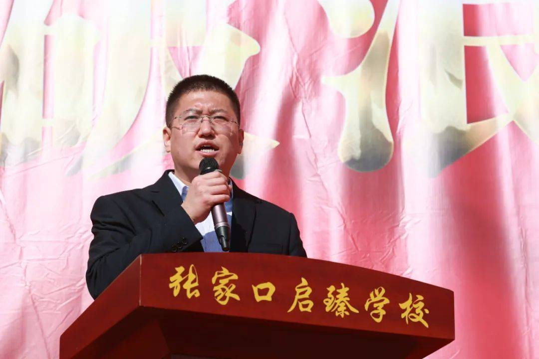 张家口启臻学校隆重举行初三年级励志动员大会