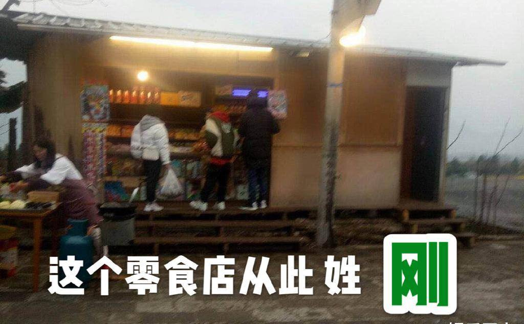 《哈哈农夫》,当时王源偷偷出来到小卖铺买东西,被艺统小姐姐发现