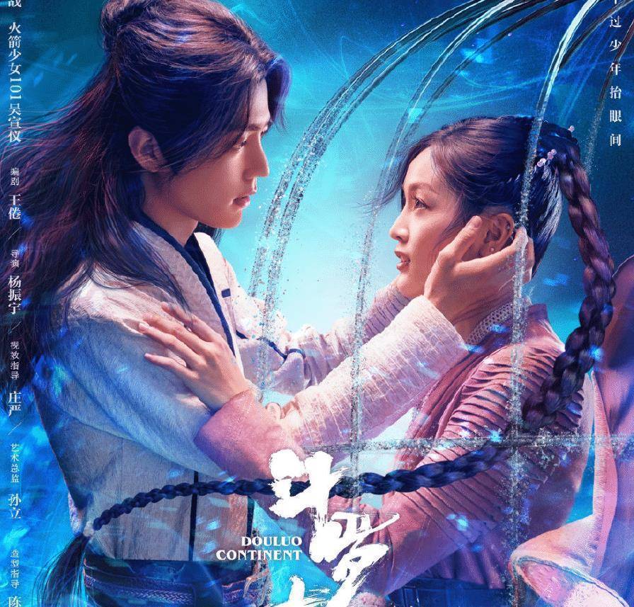 没等来斗罗大陆吴宣仪新爱情剧来袭和高颜值男主配一脸